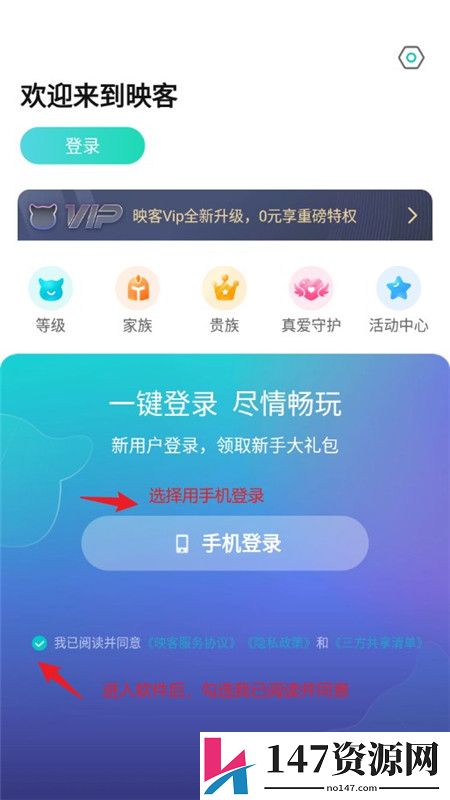 映客直播安卓客户端最新版