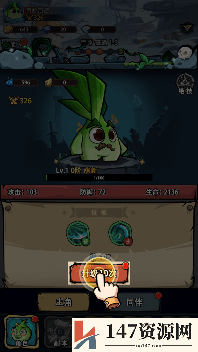 植物历险记官方下载