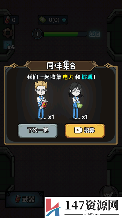 入侵异世界无限资源版本下载