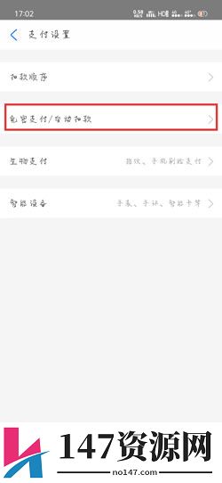 埋堆堆怎么取消自动续费教程