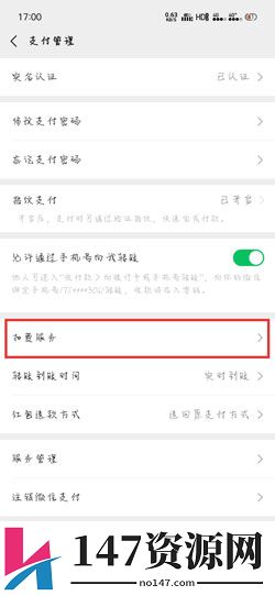埋堆堆怎么取消自动续费教程