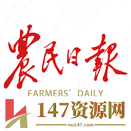 三农号客户端下载-三农号app(改名农民日报)下载v3.2.9 安卓版