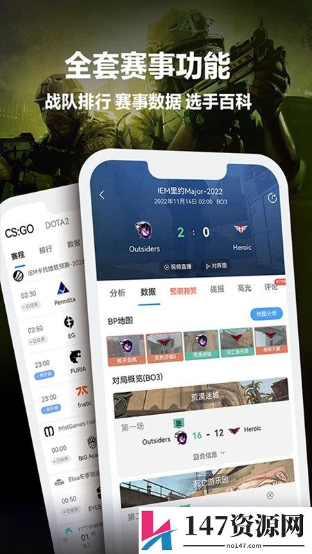 完美世界电竞客户端APP