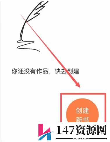 番茄小说发表小说方法