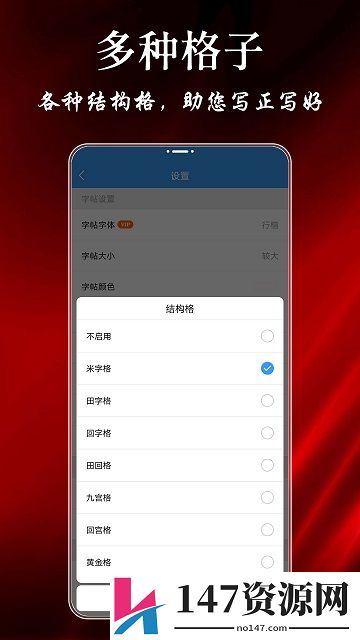 大书法家软件下载