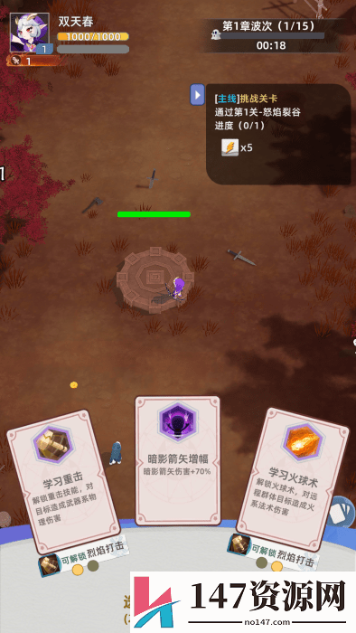 使命勇士官方下载