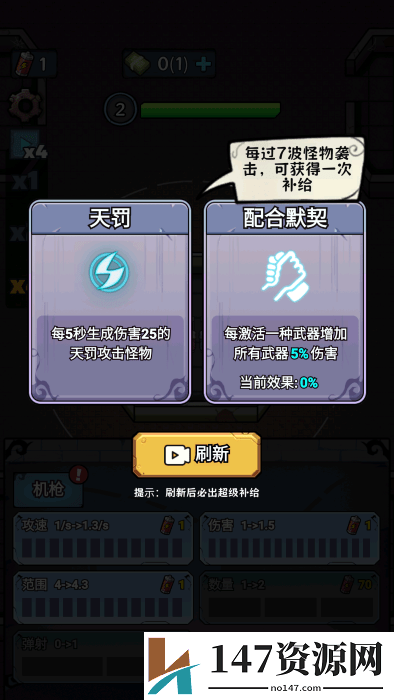 入侵异世界无限资源版本下载
