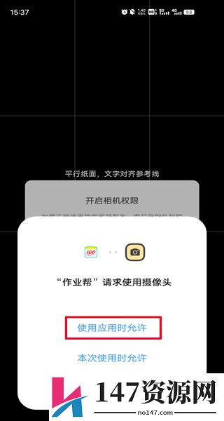 作业帮扫一扫答题免费秒出答案教程