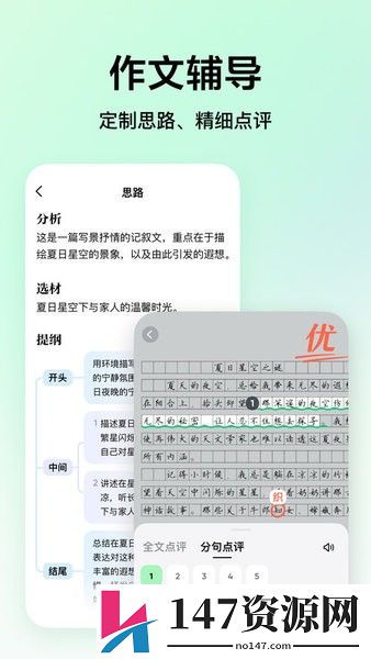 豆包爱学APP官方下载