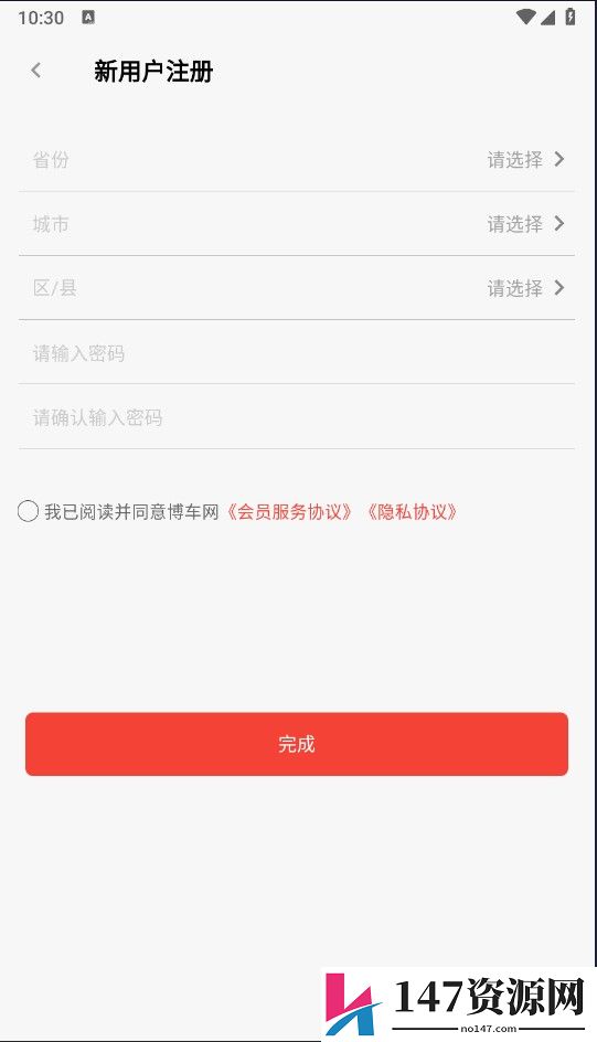 博车网拍卖怎么注册？
