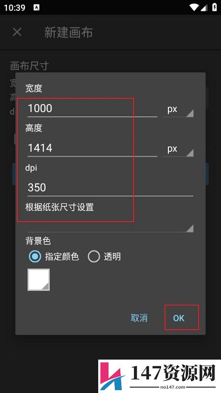 medibangpaint线稿上色手机版