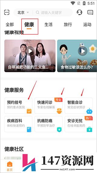 平安好生活使用教程