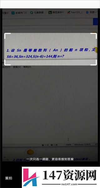 作业帮扫一扫答题免费秒出答案教程