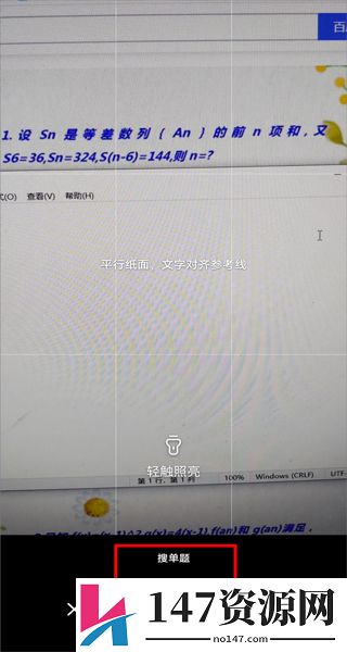 作业帮扫一扫答题免费秒出答案教程