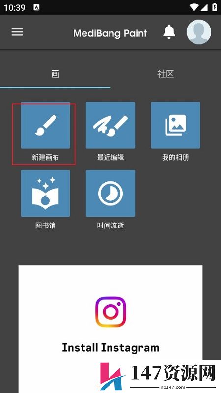 medibangpaint线稿上色手机版