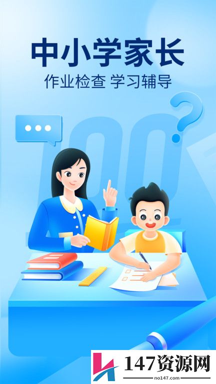 作业帮在线拍照解题下载安装