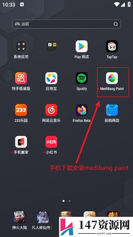medibangpaint线稿上色手机版