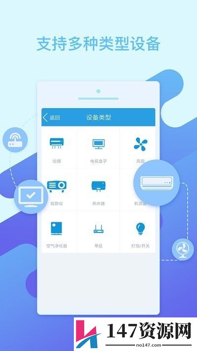 冰影空调万能遥控app下载