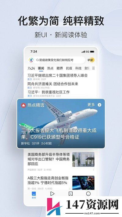 腾讯新闻鸿蒙系统下载安装