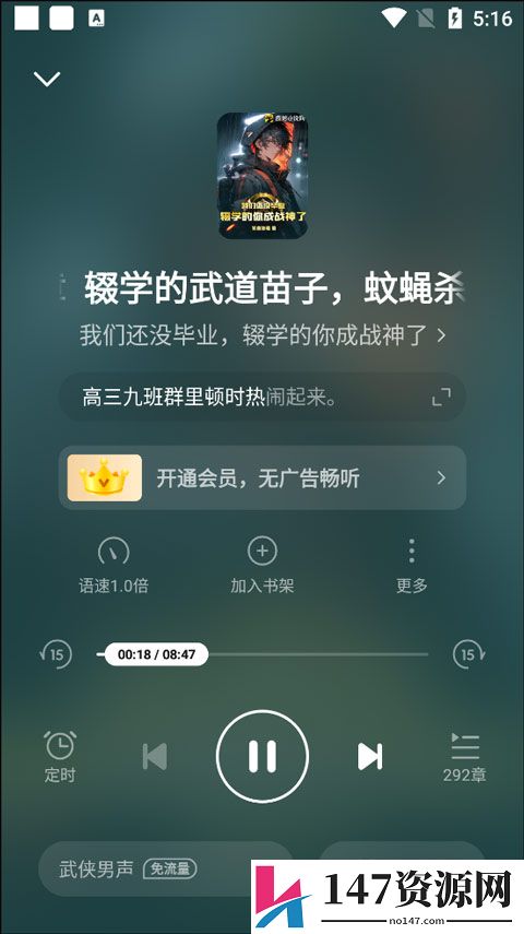 七猫免费阅读怎么听书