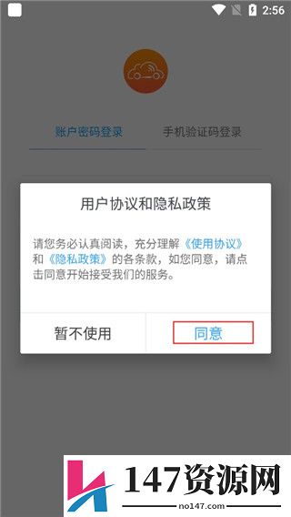 安智连怎么用教程