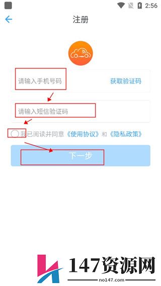 安智连怎么用教程