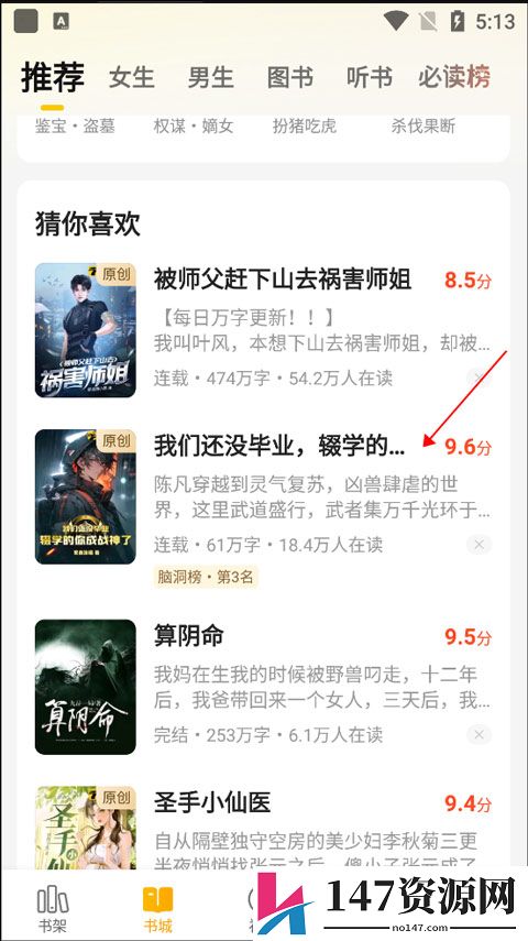 七猫免费阅读怎么听书
