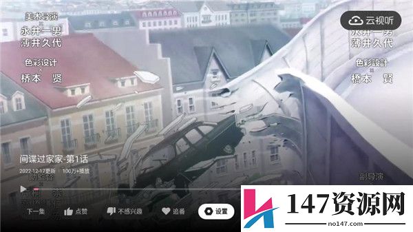 云视听小电视怎么跳过片头片尾
