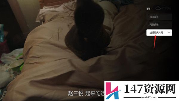 云视听小电视怎么跳过片头片尾