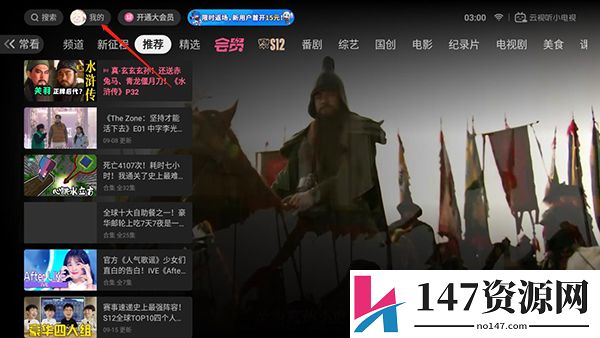 云视听小电视怎么退出登录教程