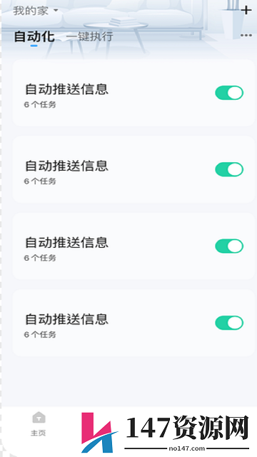 好博智家官方版下载安装最新版本
