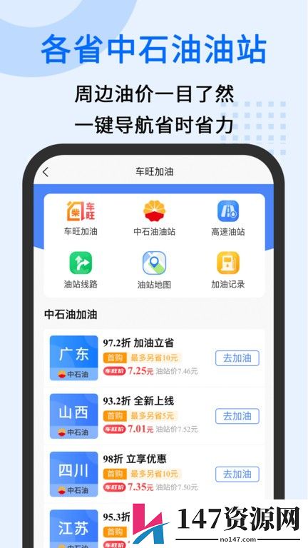 中交车旺官方版下载